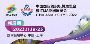 聚焦 | 2022中国国际百乐博机械展览会暨ITMA 亚洲展览会新展期定档 ！